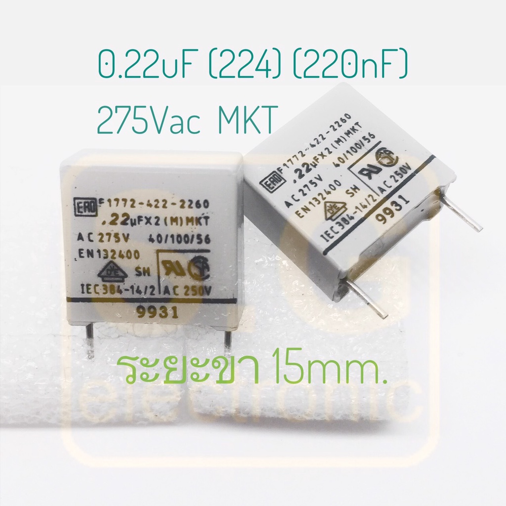 ชุด-3ตัว-vishay-ero-0-22uf-275v-mkt-224-220nf