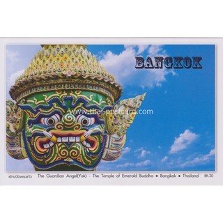 สินค้า BK20 Postcard โปสการ์ด สถานที่ท่องเที่ยว ประเทศไทย กรุงเทพ ยักษ์วัดพระแก้ว