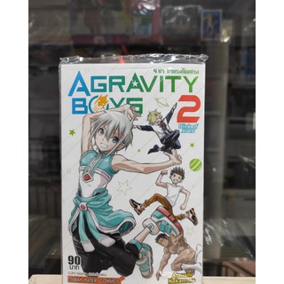 AGRAVITYBOY 4ซ่าท้าแรงโน้มถ่วง เล่มที่2  หนังสือการ์ตูนออกใหม่21 ก.ค.64  สยามอินเตอร์คอมมิคส์