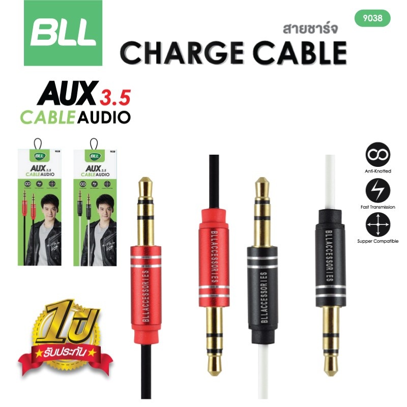 bll-usb-aux-3-5-รุ่น-9038-สายเคเบิลเชื่อมต่อสัญญาณเสียง-aux-แจ็ค-ขนาด-3-5-มม-สายต่อ-aux-รับประกัน-1-ปี