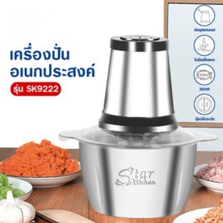 ภาพหน้าปกสินค้าเครื่องบดอาหาร เครื่องบดอาหารไฟฟ้า ที่บดอาหาร ที่บดเนื้อสัตว์ เครื่องปั่น เครื่องปั่นอาหาร เครื่องปั่นไฟฟ้า ที่เกี่ยวข้อง