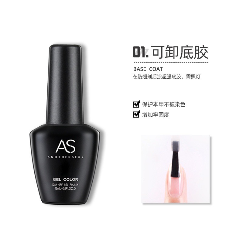 ภาพหน้าปกสินค้าAS รุ่นขวดดำ เบส ทอปฝัง primer และ ph bond จากร้าน tripletnail บน Shopee