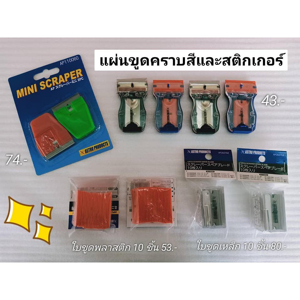 ใบมีดสำรอง 10 ชิ้น ( Spare Razor Blades 10Pcs Set ) | Shopee Thailand