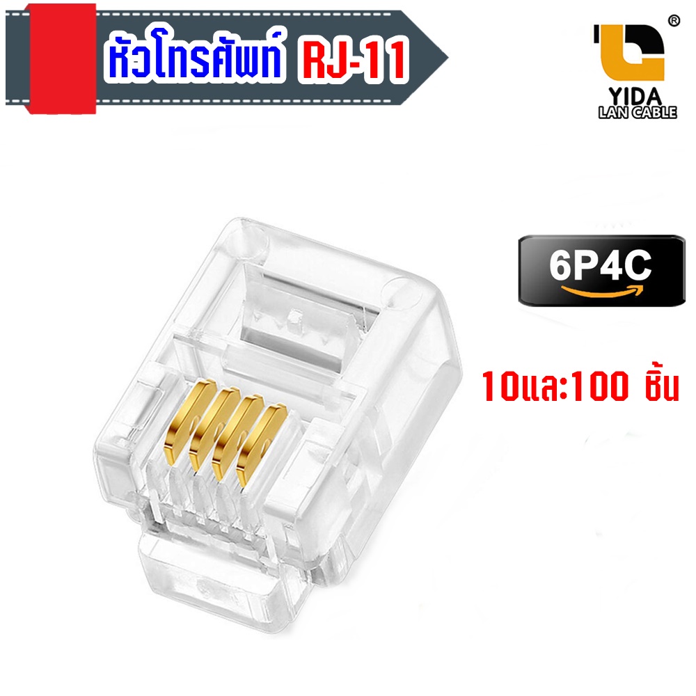 rj11-modular-plug-6p4c-หัวโทรศัพท์-แบบ-4-เขี้ยว-modular-jack-for-telephone-rj11-10ตัว100ตัว