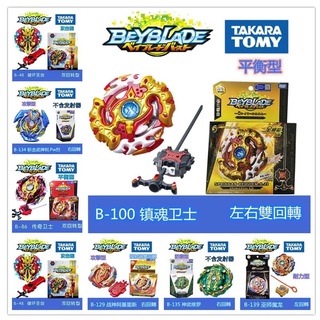 🔥พร้อมส่ง🔥ลูกข่าง เบย์เบลด BeyBlade S-3 Series เกรดพรีเมี่ยม เล่นสนุก หมุนมันส์ครับผม❤