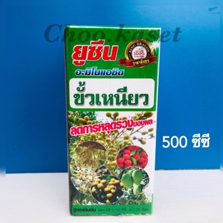 ยูซีน ขั้วเหนียว (อะมิโนแอซิดเข้มข้น)500 ซีซี