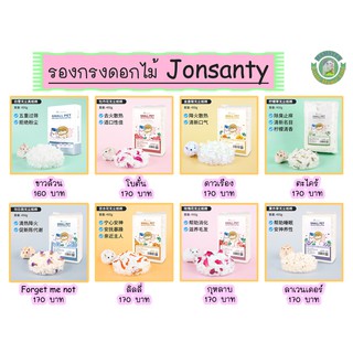 ภาพหน้าปกสินค้าJonsanty รองกรงสำหรับแฮมสเตอร์ผสมดอกไม้ ไร้ฝุ่น ที่เกี่ยวข้อง