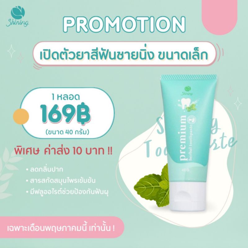 ยาสีฟันชายนิ่ง หลอดเล็ก Shopee Thailand 1047