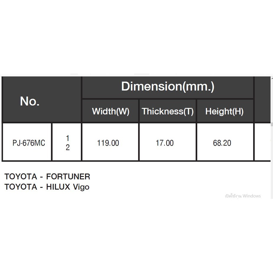 compact-brakes-dcc-676-ผ้าเบรคหน้าสำหรับ-toyota-vigo-วีโก้-2-5-3-0-4wd-ปี-2004-2008-vigo-prerunner-วีโก้-พรีรันเนอร์