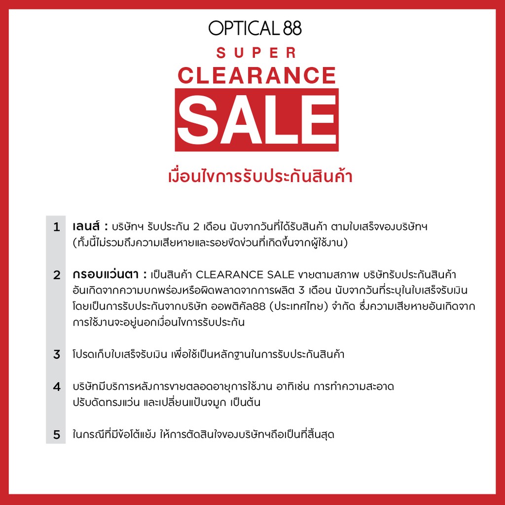 clearance-sale-egg-แว่นสายตา-ราคาพิเศษ-รุ่นfegb0514033