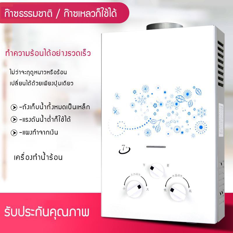 biaowang-เครื่องทำน้ำอุ่นด้วยแก๊ส-อาบน้ำได้ทันที-ปลอดภัยและประหยัดพลังงาน-ราคาถูก-ประหยัดทั้งเงินและพลังงาน