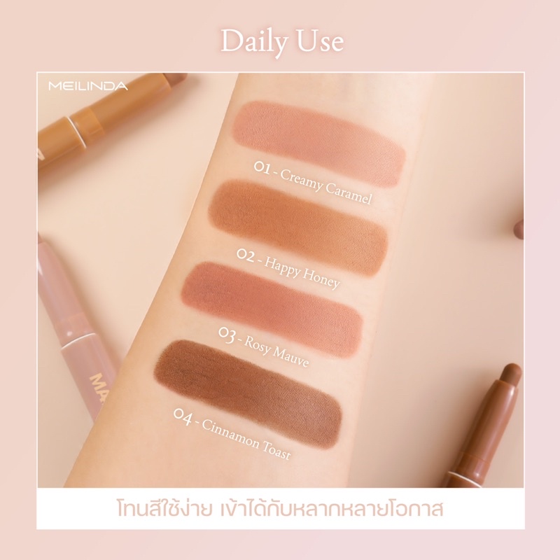 อายแชโดว์สติ๊กเมลินดาเนื้อครีมแมท-meilinda-mlatte-pop-eye-stick-mc3118