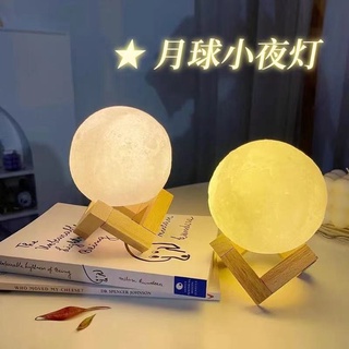 โคมไฟกลางคืน รูปดวงจันทร์ 3D แบบสร้างสรรค์ สําหรับตกแต่งข้างเตียง
