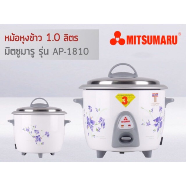 หม้อหุงข้าว-mitsumaru-รุ่น-ap-1810-ขนาด-1-ลิตร