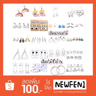 ขายส่งเริ่มต้น 50 คู่ (เลือกเองได้ทั้งร้าน+ส่งฟรีems)