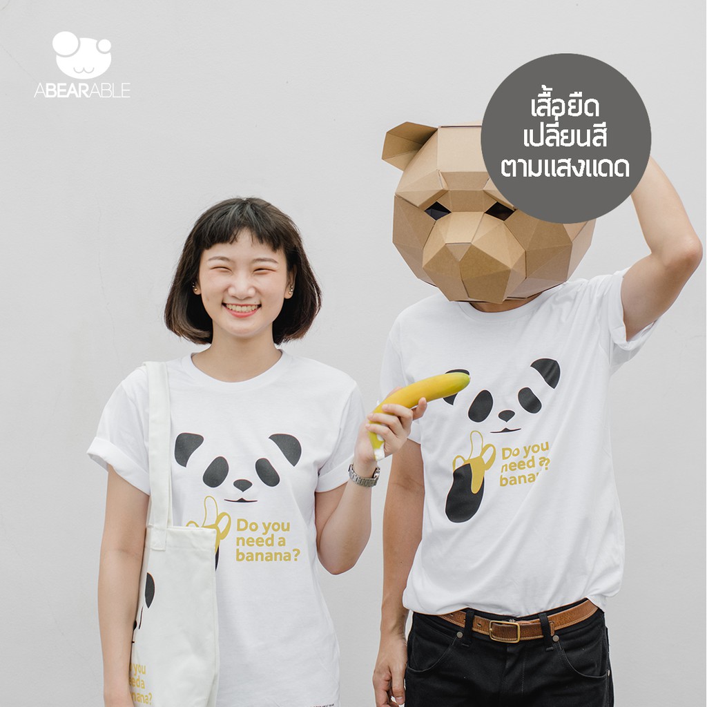 abearable-do-you-need-a-banana-เสื้อยืดเปลี่ยนสีตามแสงแดด