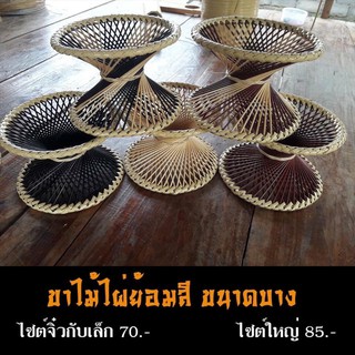 ภาพหน้าปกสินค้า(ใส่โค้ด WAST238 ลดเพิ่ม 15%)ขาบาตร ขาหวาย ขาบาตรพระ ที่เกี่ยวข้อง