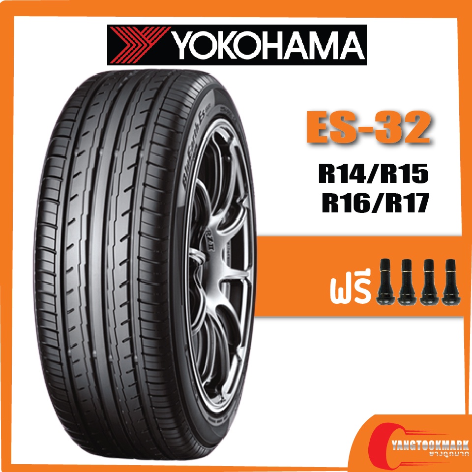 ส่งฟรี-yokohama-es32-205-45r17-ปี-2020-2021