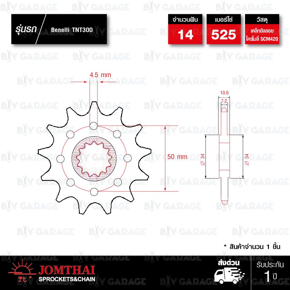 jomthai-ชุดเปลี่ยนโซ่-สเตอร์-โซ่-x-ring-asmx-สีทอง-ทอง-สเตอร์สีดำ-benelli-tnt300-bn302-tnt600-bn600i-14-44