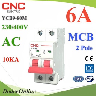 .MCB AC 2Pole เบรกเกอร์ไฟฟ้า ตัดวงจรไฟฟ้า กระแสเกินพิกัด ไฟลัดวงจร 10KA CNC DD