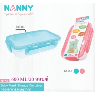 Nanny กล่องอาหารสำหรับเด็ก 2 ช่อง ความจุ 600 มล./20 ออนซ์ รุ่น N175 มีช่องแบ่ง 2 ช่อง ฝาล็อคสูญญากาศ