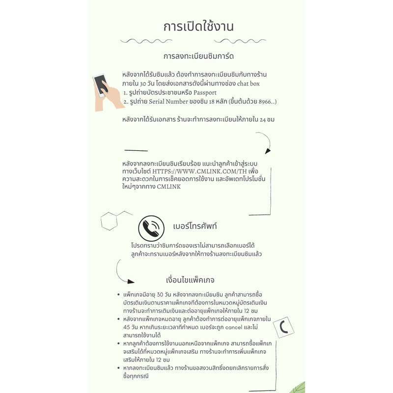 cmlink-ซิมการ์ดพร้อมแพ็คเกจเริ่มต้น49-บาท-พร้อมบริการเสริมเปิดเบอร์จีนเพิ่มได้