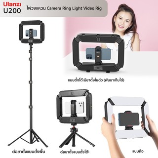 Ulanzi U200+ขาตั้ง2เมตร LED 2500-8500K Camera Ring Light Video Rig ชาร์จไฟ สำหรับมือถือ/กล้อง/โกโปร