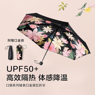 🚚เตรียมจัดส่ง🚚Banana under the pocket sun umbrella female ins compact and portable UV protection Sunshade vinyl umbrel