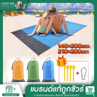 Chang noi | Camping เสื่อปิคนิค กลางแจ้ง ผ้าห่มชายหาด MAT Camping เสื่อกันความชื้น เสื่อตั้งแคมป์ พับได้ น้ำหนักเบา พกพา