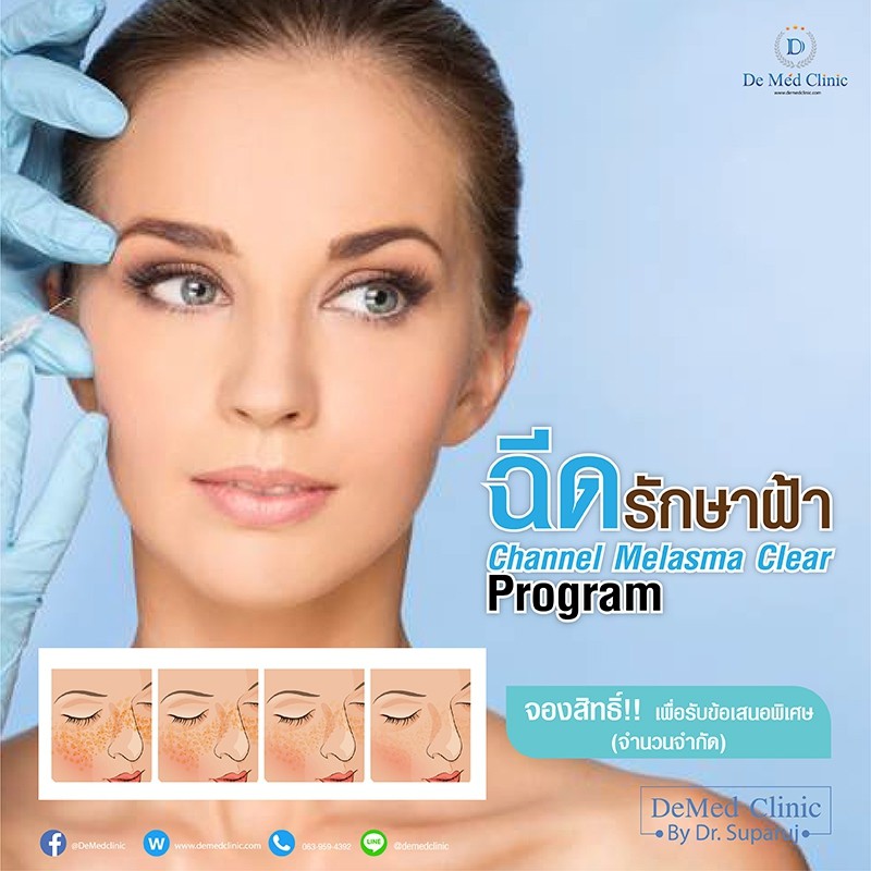 ห้ามพลาด-br-derm-anti-melasma-tri-actionplus-10-mlสูตรสีฟ้า-ดูแลปัญหาฝ้ากระจุดด่างดำ-demed