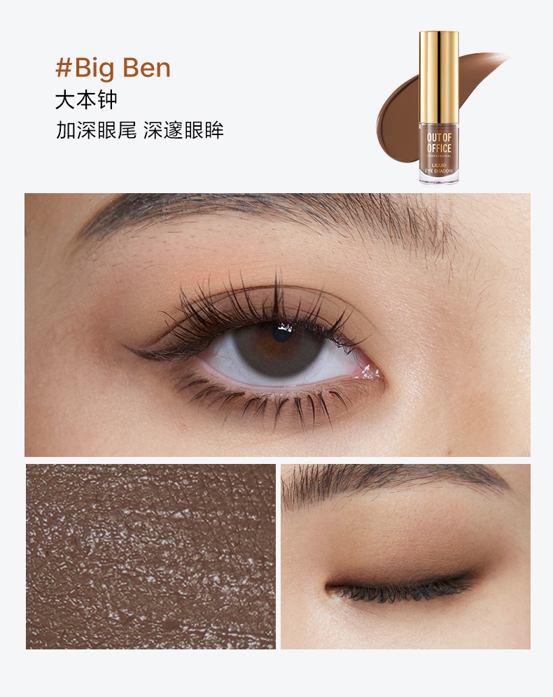OUT OF OFFICE Liquid Eyeshadow oo Matte Shiny Eyeshadow หอไอเฟล ...