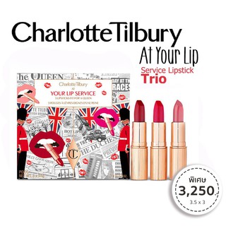 Charlotte Tilbury YOUR LIP SERVICE SET 3 lipsticks fit for a queen // HOT LIPS 4.7g.
