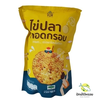 ไข่ปลาทอดกรอบ คนยอทะเลน้อยพัทลุง 100 กรัม photo