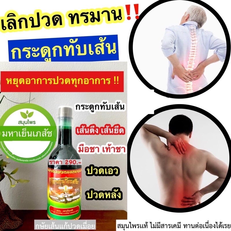 ภาพสินค้า( พร้อมส่ง)สมุนไพรกษัยเส้น ตราเทียนทองคู่ (หายได้ในขวดเดียว100%) จากร้าน rissy.shop บน Shopee ภาพที่ 1