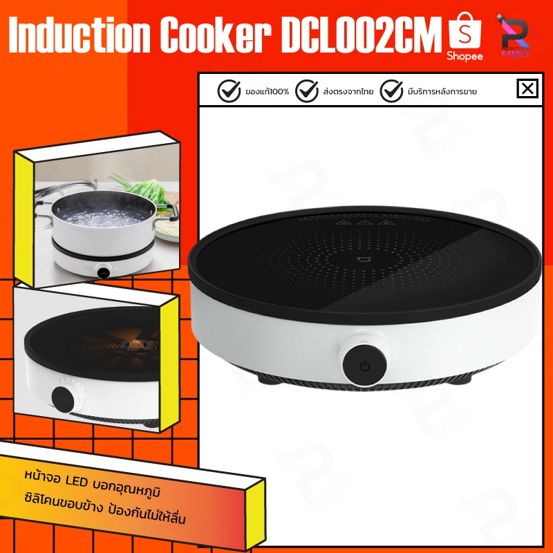 ภาพหน้าปกสินค้าXiaomi Mijia Ocooker Home Induction Cooker Youth Edition เตาไฟฟ้า DCL002CM/CR-DT01 จากร้าน umimall บน Shopee