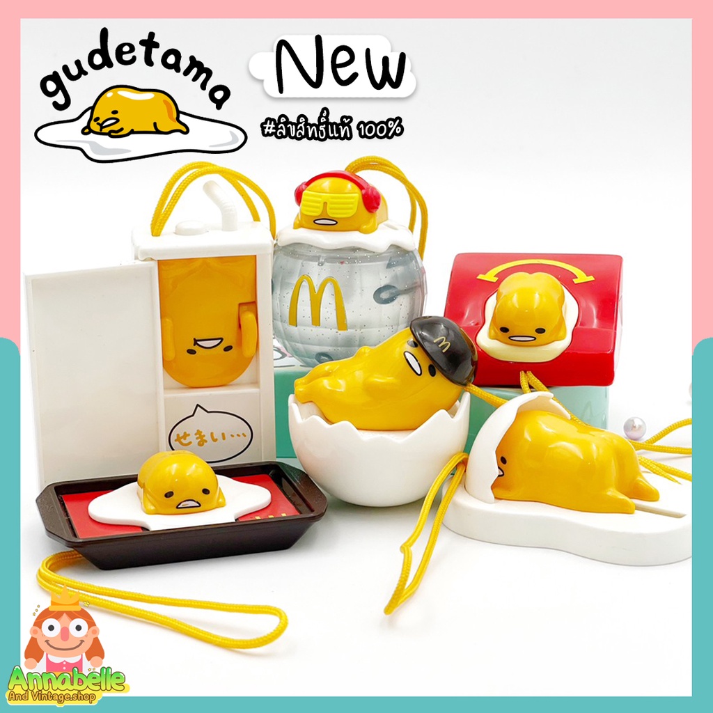 โมเดลกุเดทามะ-ไข่ขี้เกียจ-ของเล่นแมค-ชุดแฮปปี้มิล-happy-meal-gudetama-ลิขสิทธิ์แท้-ของสะสมมือสองญี่ปุ่น