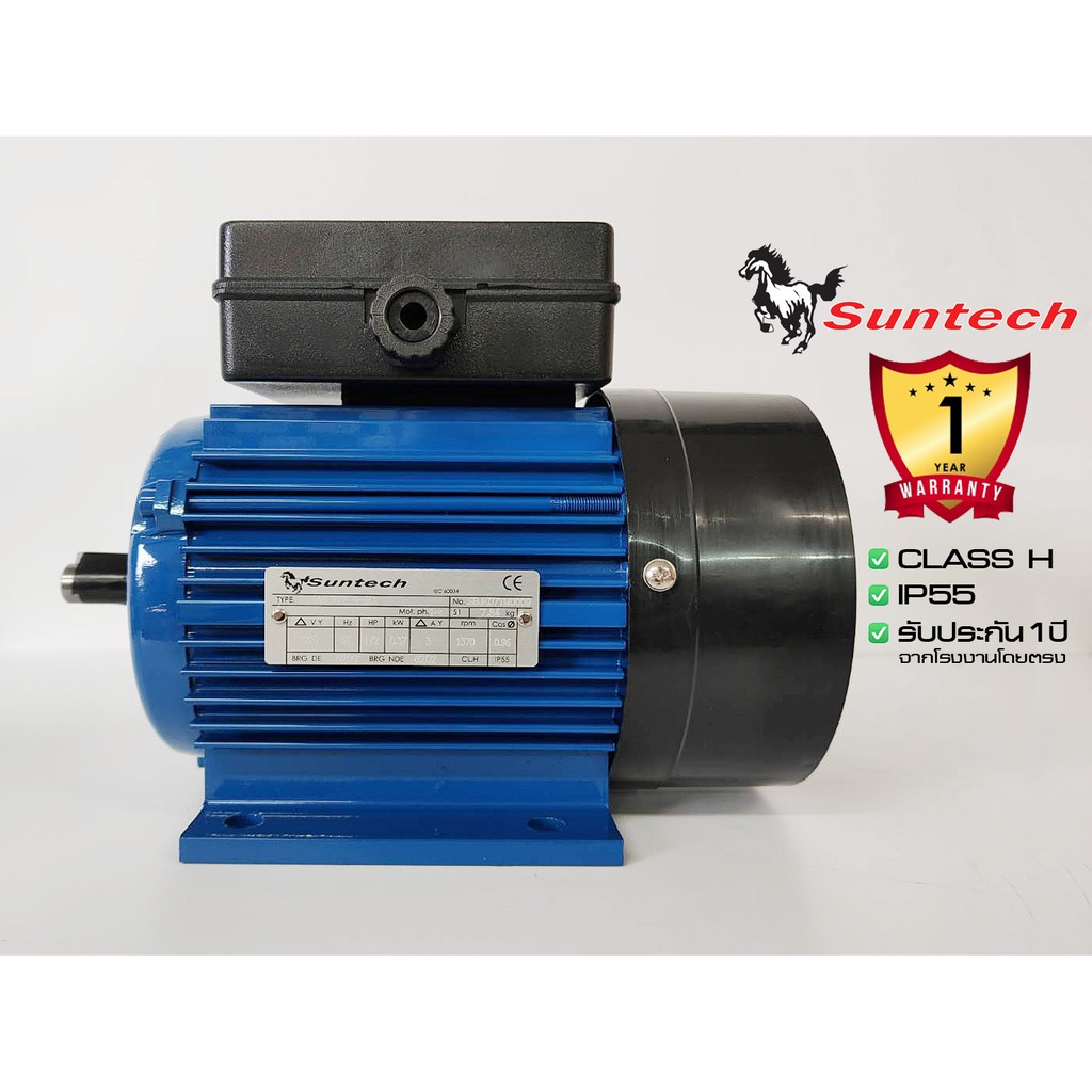 suntech-ขนาด-1-2แรงม้า-220v-1phase-มอเตอร์ไฟฟ้า-ขาตั้ง-รุ่น-mhl712-4-b3-4p-1450rpm-ไฟบ้าน