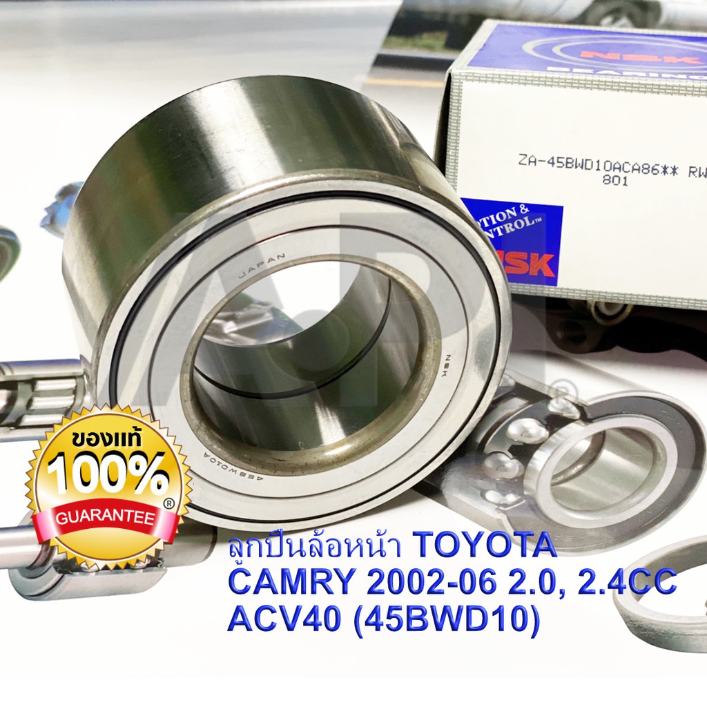 nsk-45bwd10-ลูกปืนล้อหน้า-toyota-camry-acv30-ปี03-06-acv40-ปี07-13-acv50-ปี13-16