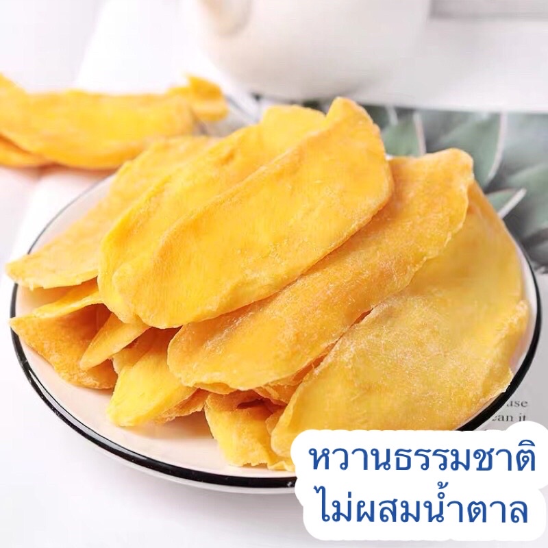 มะม่วงอบแห้ง-มะม่วงจินหงห์อบแห้ง5a-no-sugar-ถุง-1-กิโลกรัม-อบใหม่วันต่อวัน