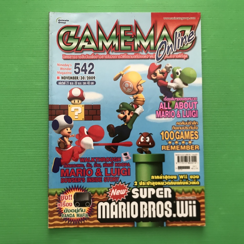 Gamemag Online (เล่ม และ ปี ดูตามรูป ได้เลยครับ) | Shopee Thailand