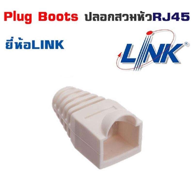Link Boot หัว RJ-45 Plug Boot บูทแลน ปลั๊กบูทส์ ปลอกสวม บูทครอบหัวLAN ...