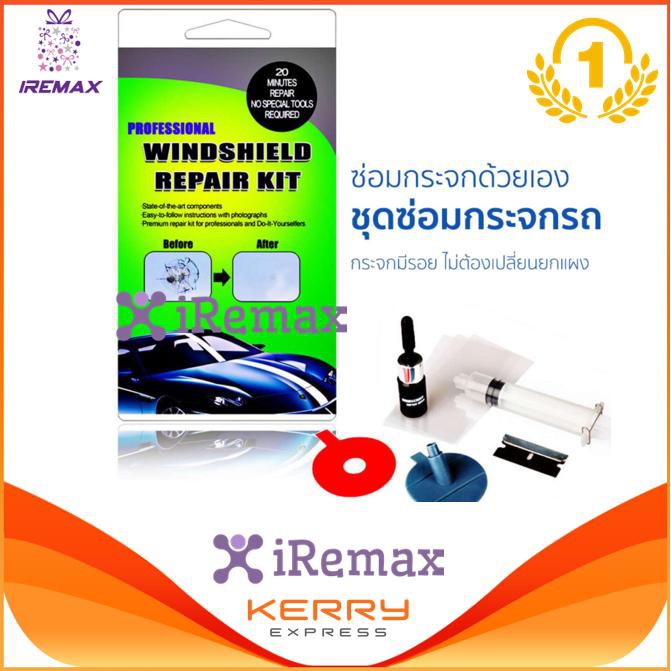 ภาพหน้าปกสินค้าชุดซ่อมกระจกรถยนต์ ชุดน้ำยาซ่อมกระจกรถยนต์ Car Glass Windscreen Windshield For Chip Flaw Bullseye DIY Repair Kit Tools