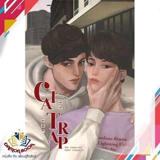 หนังสือ  CAT IN THE TRAP ผู้เขียน : CINZANO 505 สำนักพิมพ์ : Lavender ลาเวนเดอร์