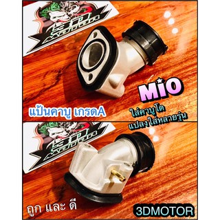 สินค้า แป้นหรีด เดิม เกรดA Mio Fino เกรดA แป้นคาบู คอคาบู