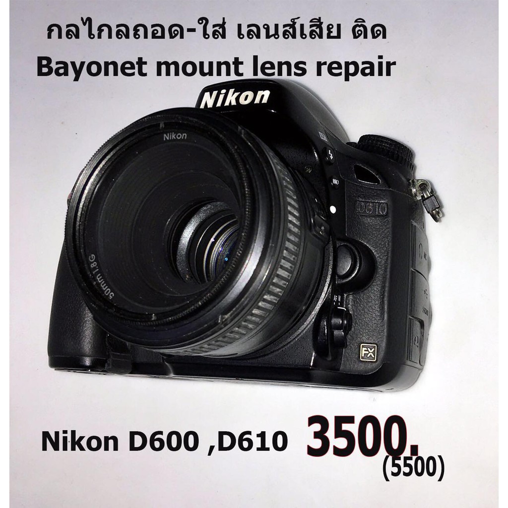 ซ่อมกล้อง-nikon-d600-d610-ซ่อมกลไกถอด-ใส่-เลนส์เสีย-ติด-bayonet-mount-lens-repair