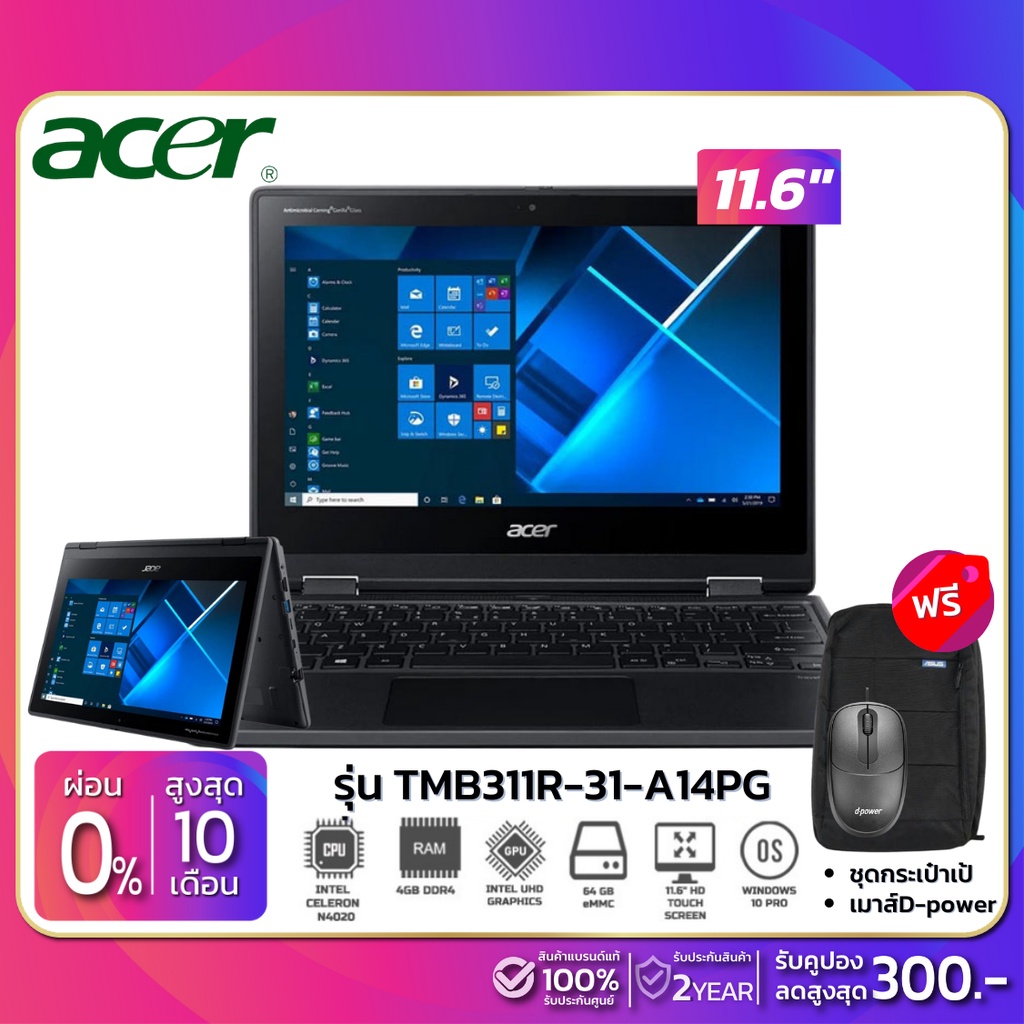 ราคาและรีวิวNotebook 2 IN 1 (โน้ตบุ๊คแบบฝาพับ 360 องศา) Acer Travelmate Spin B3 รุ่น TMB311R-31-A14PG สี BLACK