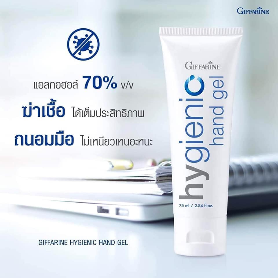 กิฟฟารีน-ไฮจีนิค-แฮนด์-ซานิไทเซอร์-เจล-เจลล้างมือแอลกอฮอล์-hand-sanitizer-gel