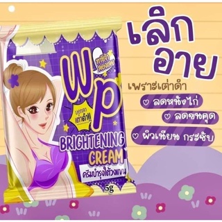 💥 รักแร้​วิ้งค์พลัสใหม่ ครีมทารักแร้ขาว วิ้งพลัส (Underarm Wink Plus)​💥 พร้อมส่งจ้า