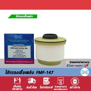 กรองโซล่า ไส้กรองเชื้อเพลิง Flomax สำหรับ โตโยต้า วีโก้,ดีแมกซ์ออนิว,ดีแมกซ์ 1.9