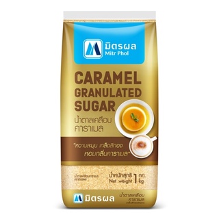 น้ำตาลเคลือบคาราเมล มิตรผล Caramel Granulated Sugar ขนาด 1 กิโลกรัม